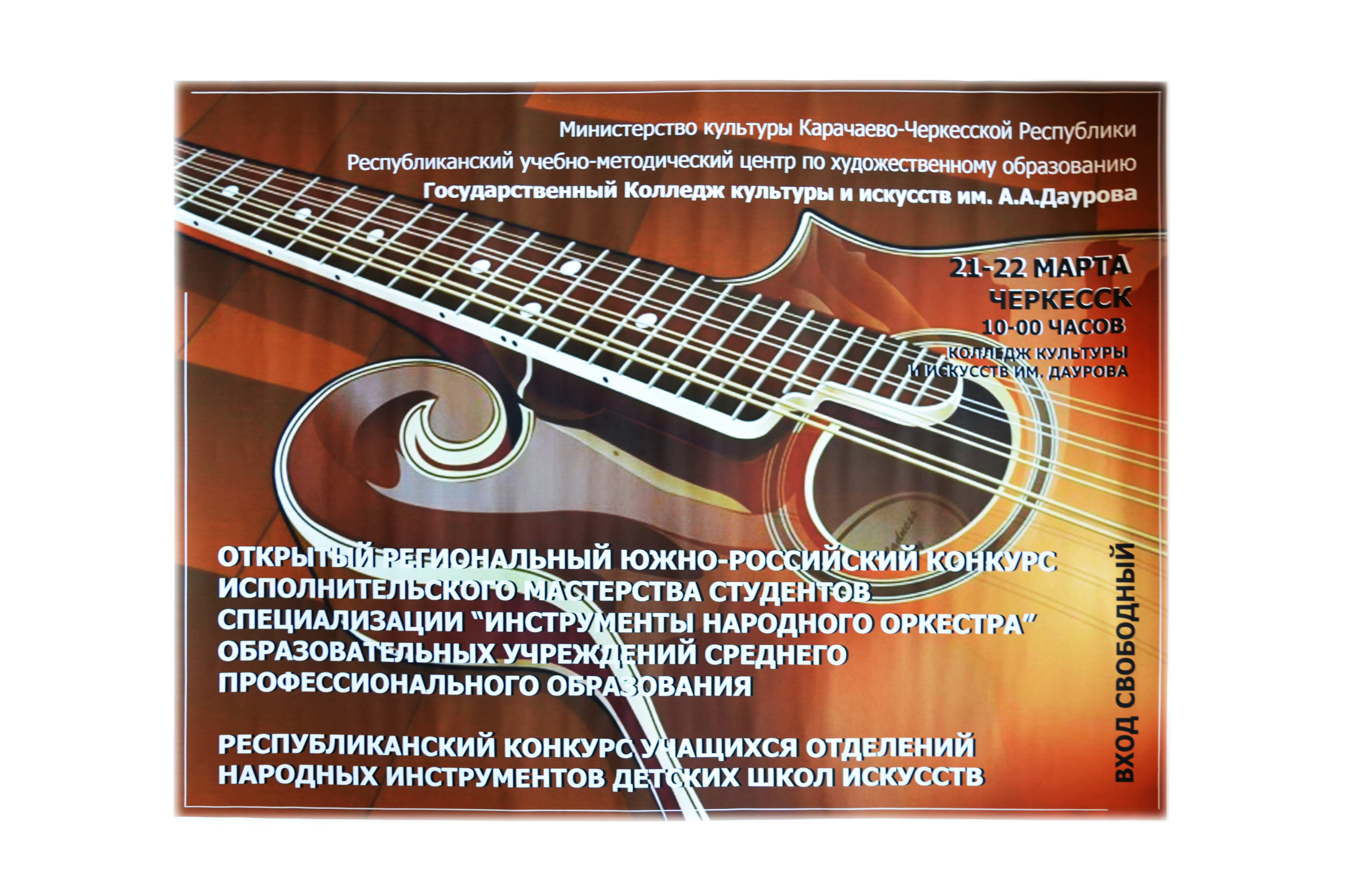Музыкальный колледж барнаул. Барнаул муз колледж. Черкесск музыкальный колледж имени Даурова. Клюева колледж музыкальный Барнаул.