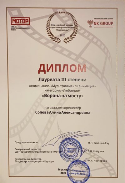 Студентка кафедры режиссуры стала лауреатом Всероссийского конкурса