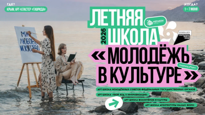 Вы художник, архитектор, импровизатор, госслужащий, волонтёр культуры или просто творец, который не представляет свою жизнь без искусства?