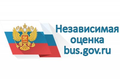 Bus.gov.ru – официальный сайт для размещения информации о государственных (муниципальных) учреждениях