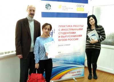 Практика работы с иностранными студентами  и выпускниками вузов России