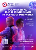 Успей подать заявку на VII Национальный