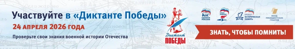 ДП-2026 баннер-02.png