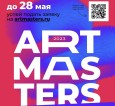 ArtMasters-2023